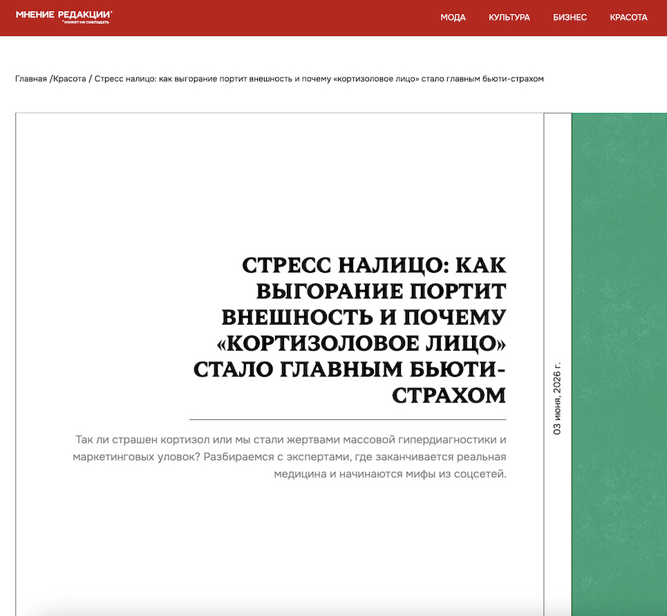 Кортизол, стресс и мифы о «кортизоловом лице»