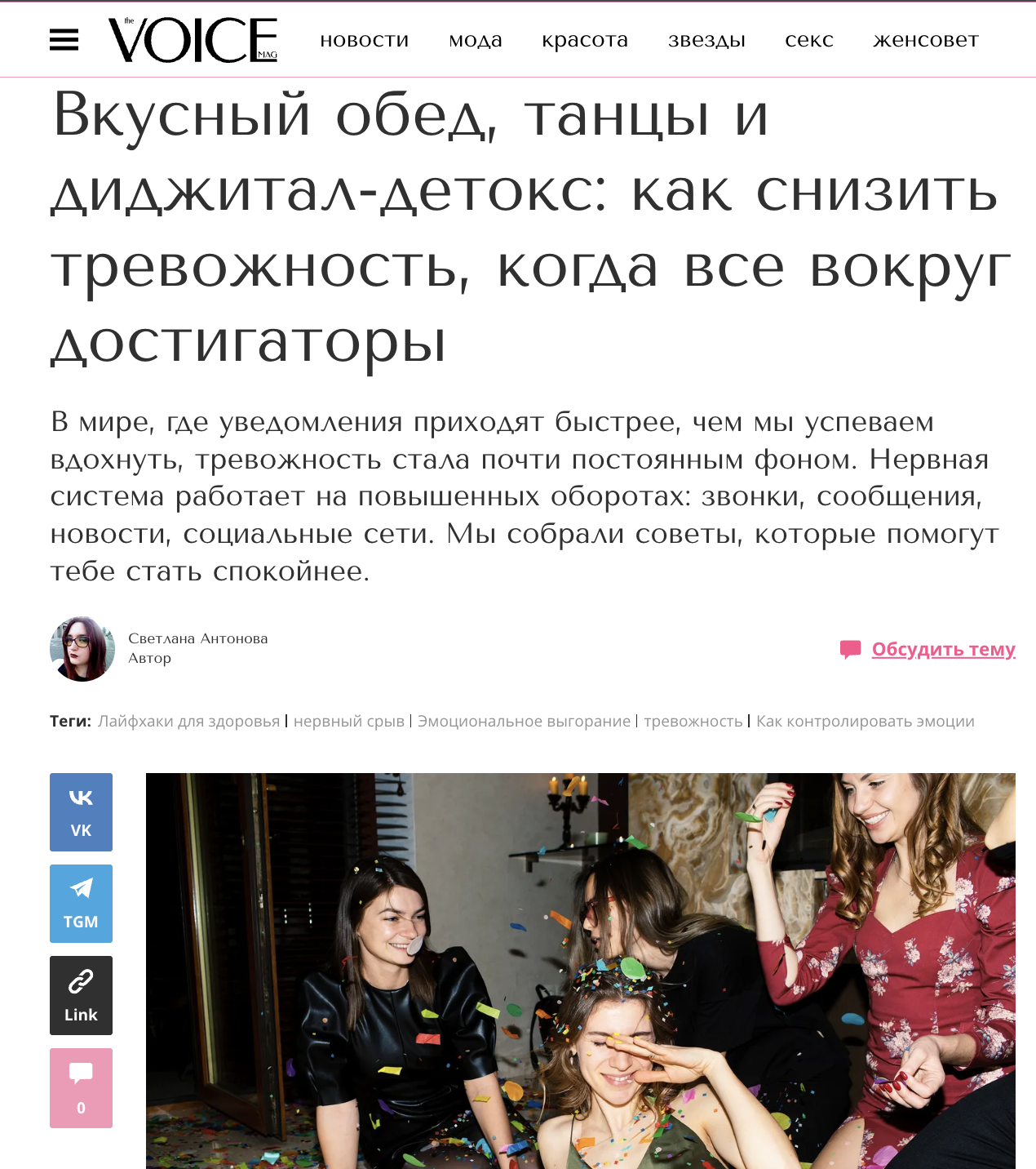 Как снизить тревожность, когда все вокруг достигаторы