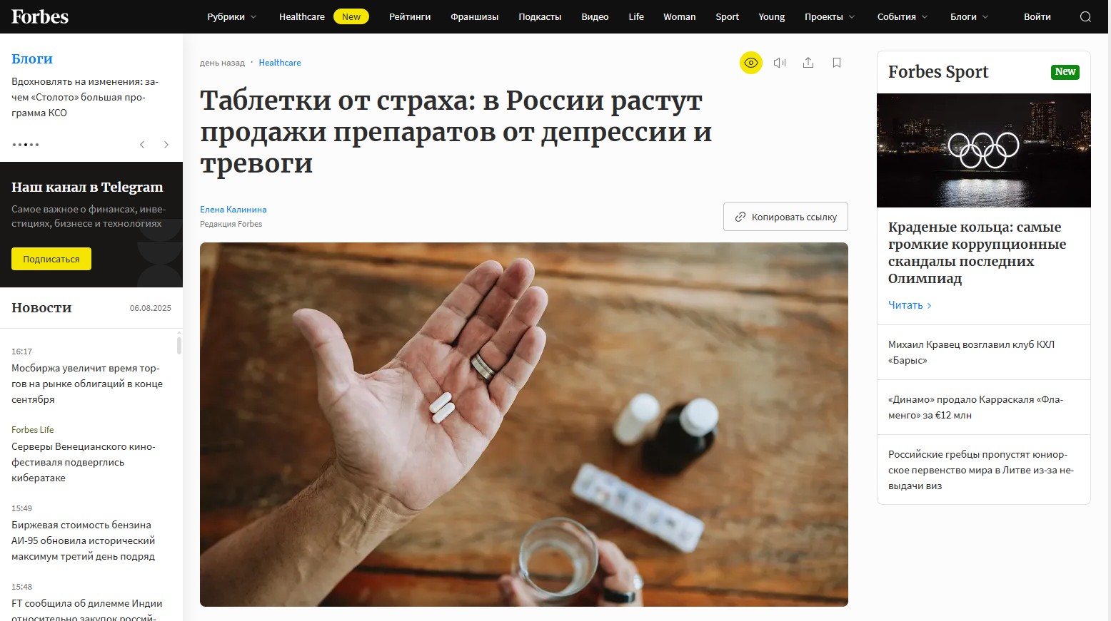 Таблетки от страха: в России растут продажи препаратов от депрессии и тревоги