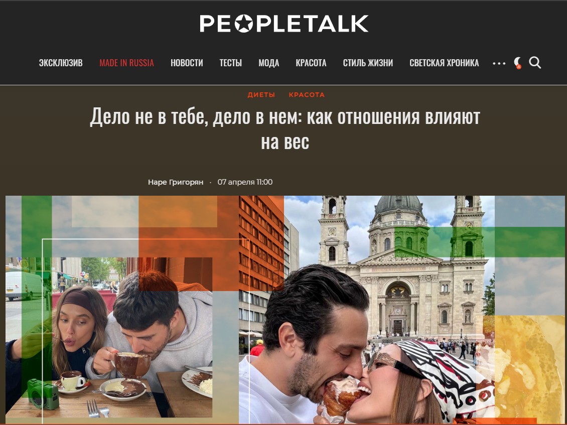 Дело не в тебе, дело в нем: как отношения влияют на вес
