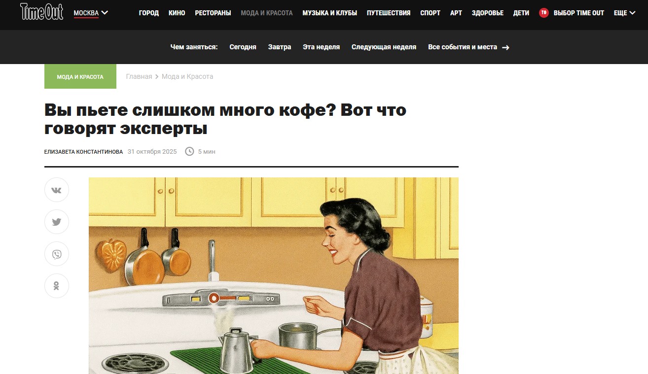 Вы пьете слишком много кофе? Вот что говорят эксперты