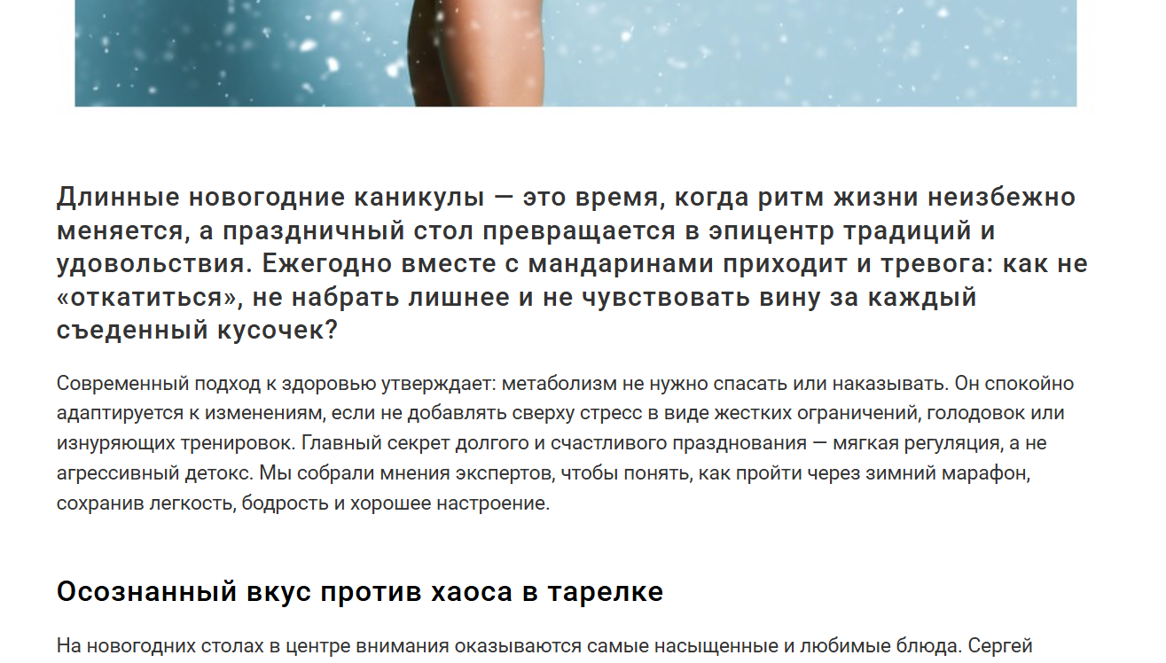 Как пережить длинные выходные без чувства вины и жесткого самоограничения