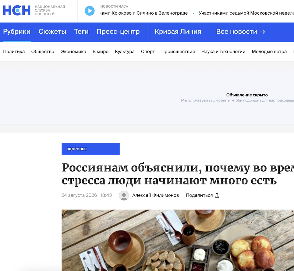 Россиянам объяснили, почему во время стресса люди начинают много есть