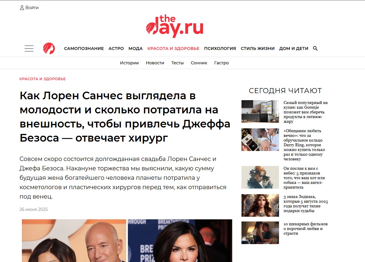 Как Лорен Санчес выглядела в молодости и сколько потратила на внешность, чтобы привлечь Джеффа Безоса — отвечает хирург
