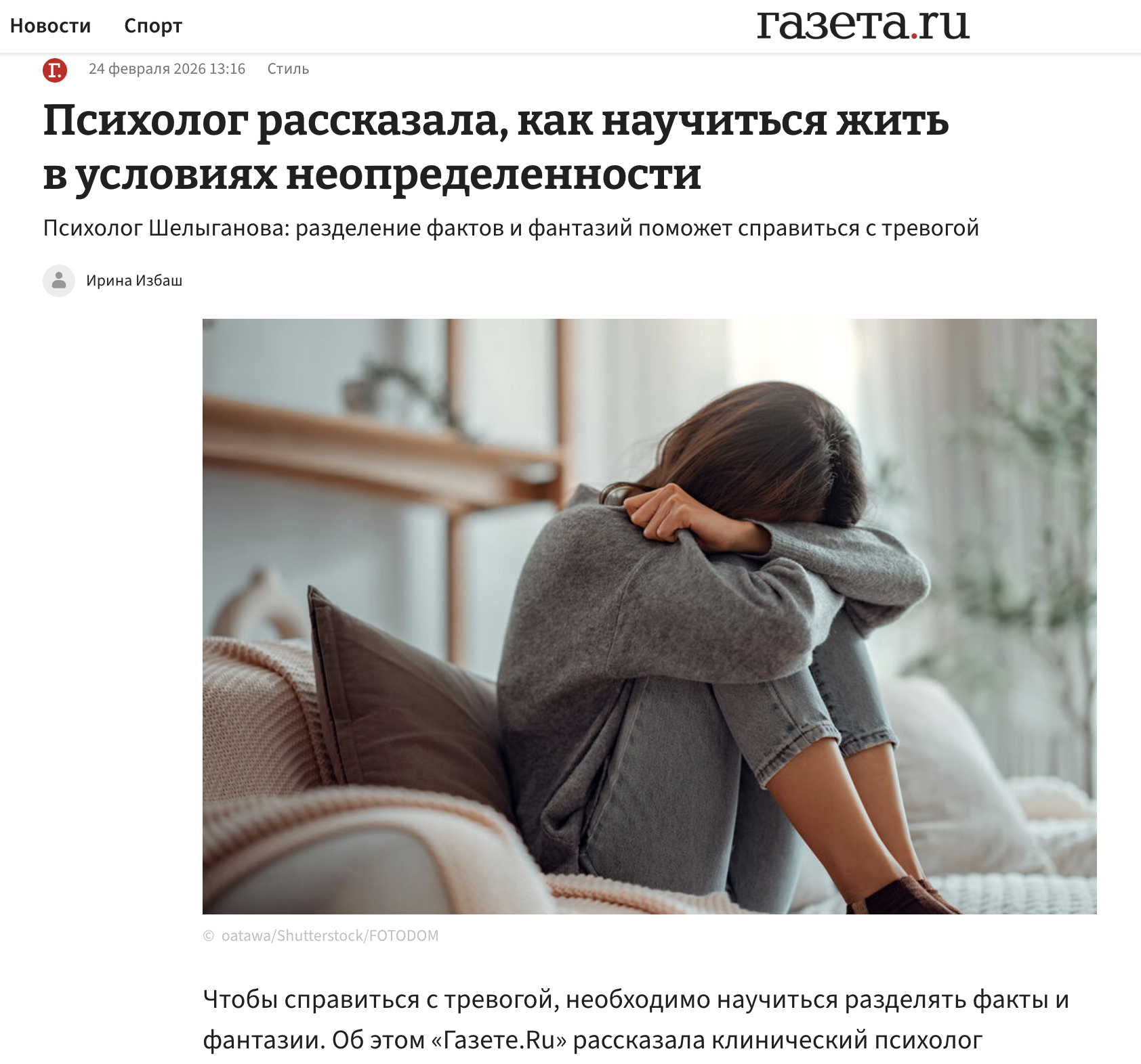 Как научиться жить в условиях неопределенности