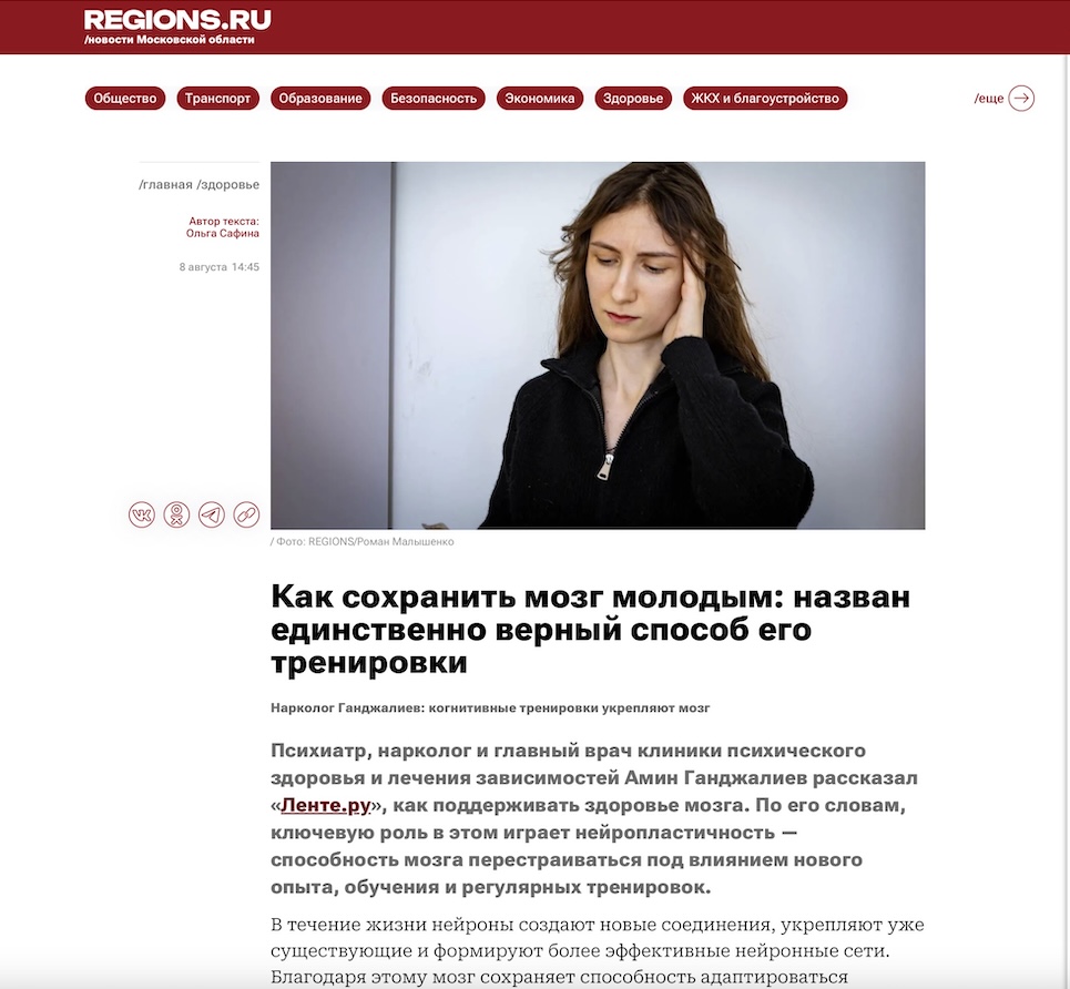 Как сохранить мозг молодым: как правильно его тренировать?