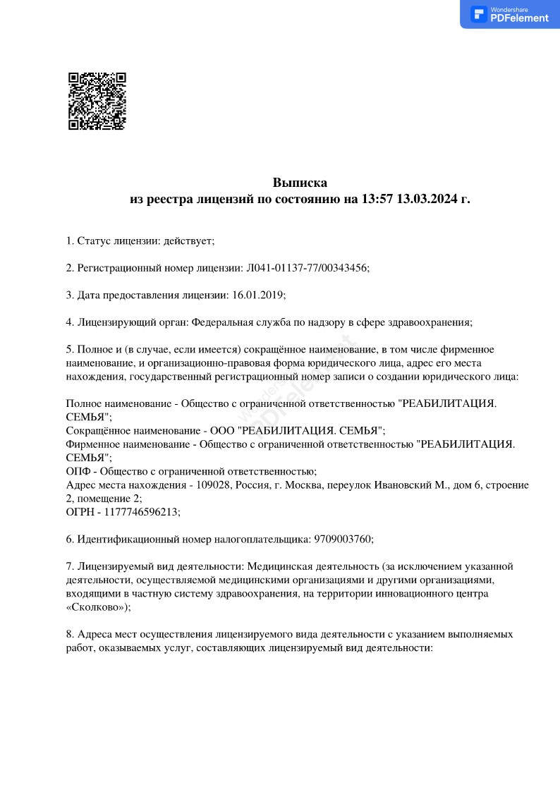 Лечение эмоционально-неустойчивого расстройства личности в Москве ...