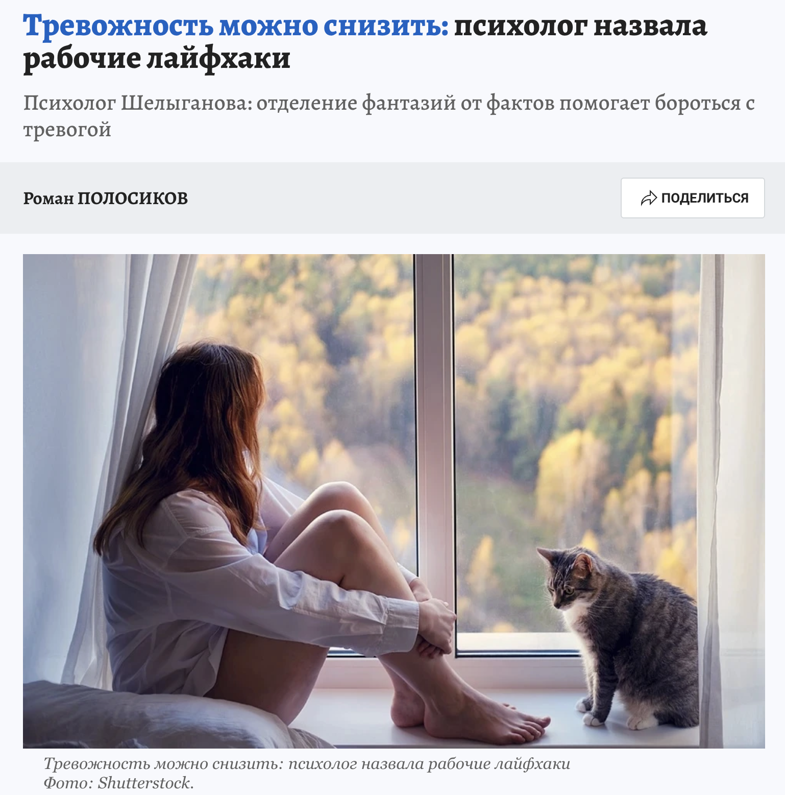 Тревожность можно снизить: психолог назвала рабочие лайфхаки