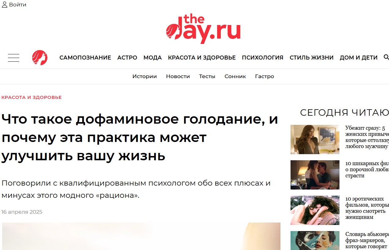 Что такое дофаминовое голодание, и почему эта практика может улучшить вашу жизнь