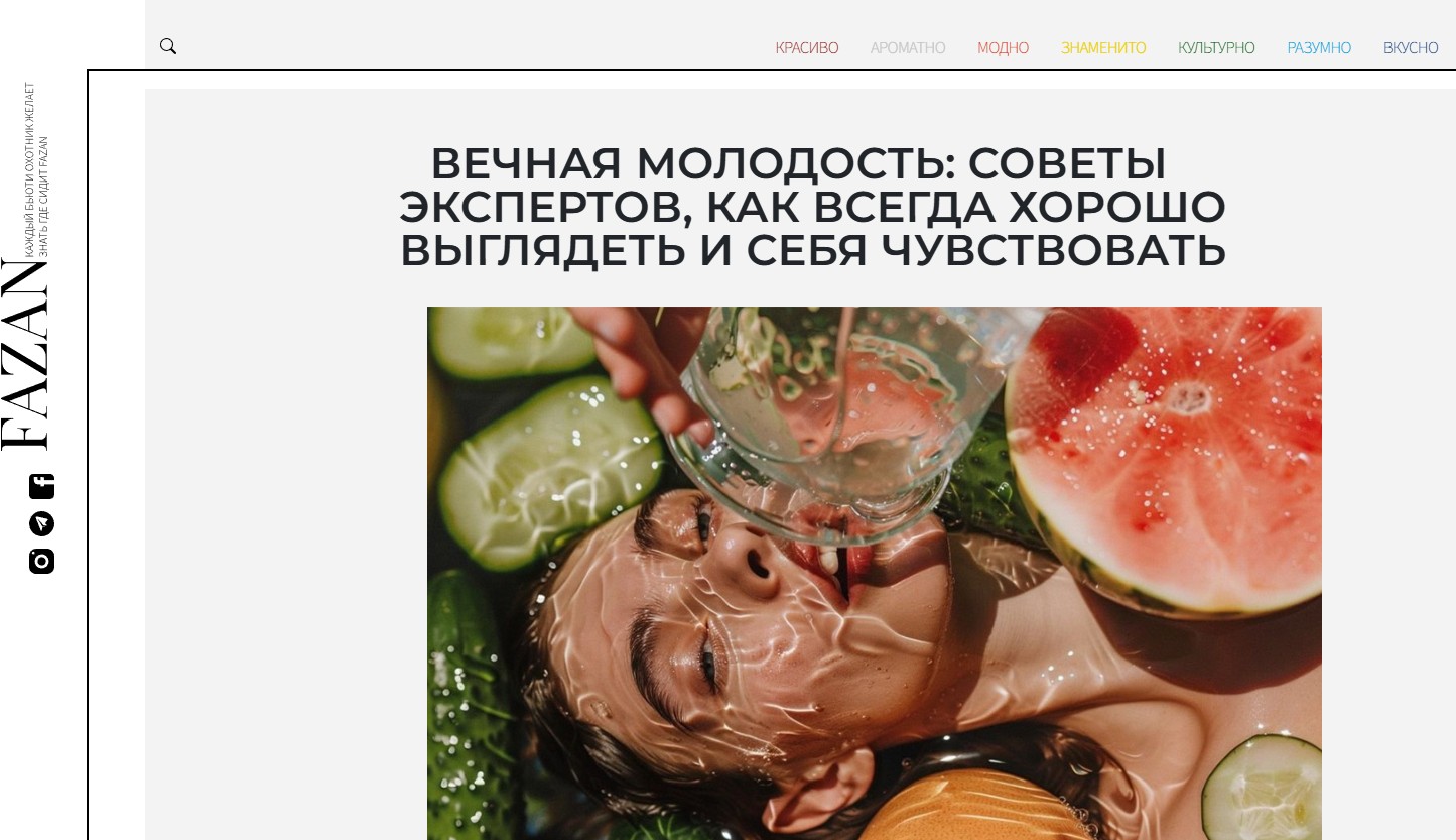 Cоветы экспертов, как всегда хорошо выглядеть и себя чувствовать