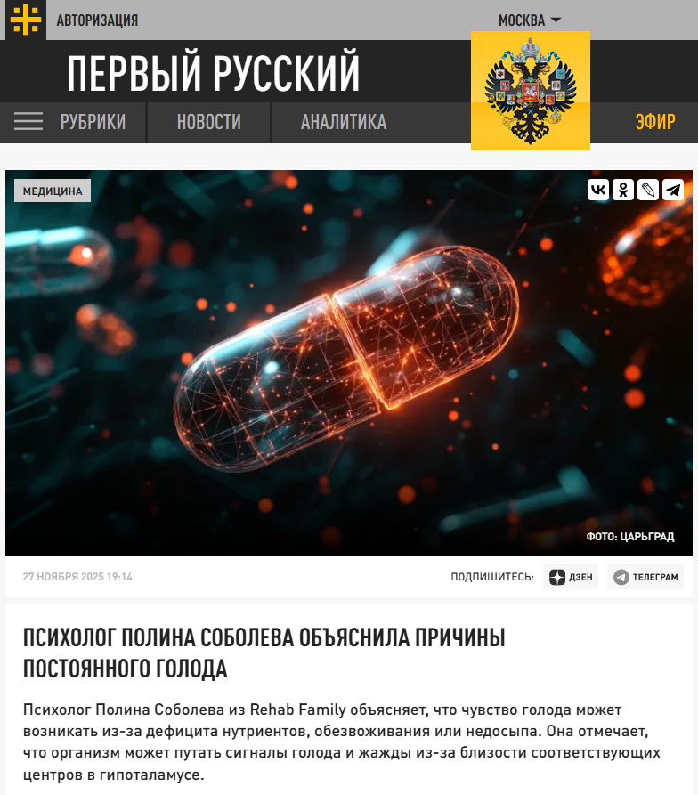 Постоянный голод: психолог Rehab Family Полина Соболева назвала причины