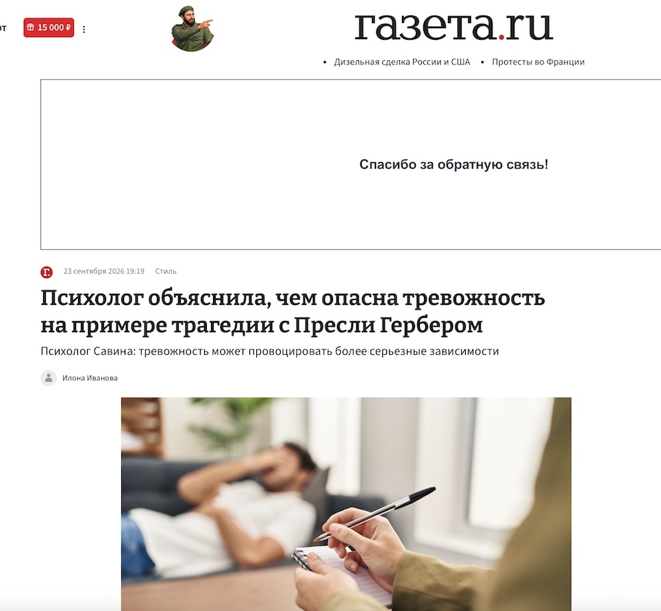 Екатерина Савина дала комментарий «Газете.Ru» о связи тревожности, депрессии и зависимостей.