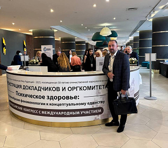 Психическое здоровье: от разнообразия феноменологии к концептуальному единству