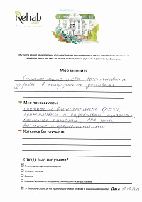 отзывы 02 2026 0002