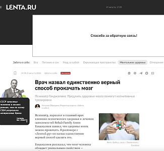 Как прокачать здоровье мозга?