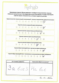 отзывы 02 2026 0006