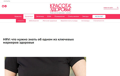 HRV: что нужно знать об одном из ключевых маркеров здоровья