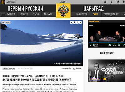 Неизлечимая травма: что на самом деле толкнуло Наговицину на роковой поход в горы? Мнение психолога