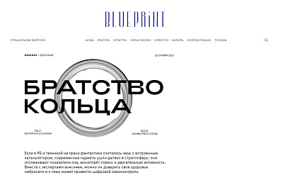  Нужны ли вам умные кольца, браслеты и другие гаджеты для здоровья?