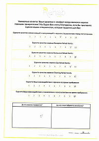 отзывы 02 2026 0007