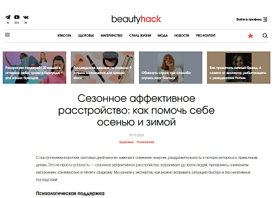 Сезонное аффективное расстройство: как помочь себе осенью и зимой