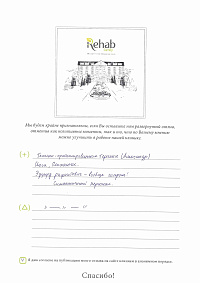 отзывы 02 2026 0003