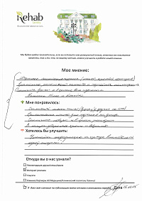 отзывы 02 2026 0009