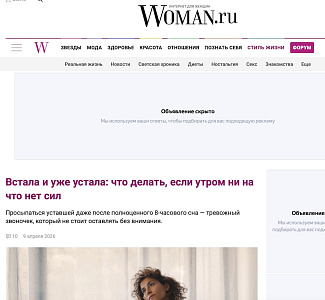 Психолог Виолетта Юрченко рассказала о психологических причинах хронической усталости