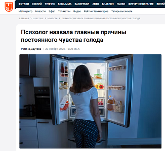 Психолог Rehab Family Полина Соболева о причинах постоянного чувства голода