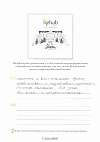 отзывы 02 2026 0004