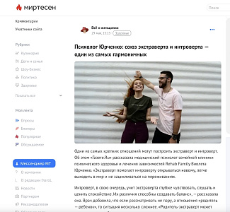 Почему союз экстраверта и интроверта может быть гармоничным?