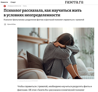 Как научиться жить в условиях неопределенности