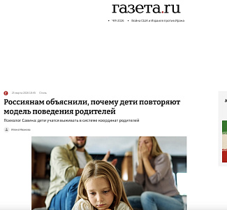 Психолог Савина: дети учатся выживать в системе координат родителей