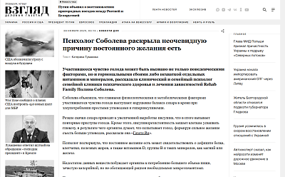 Психолог клиники Rehab Family Полина Соболева о причинах постоянного голода