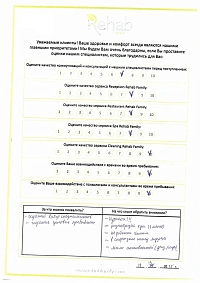 отзывы 02 2026 0008