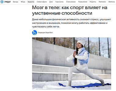 Медицинский психолог Rehab Family Виолета Юрченко объясняет как спорт влияет на умственные способности