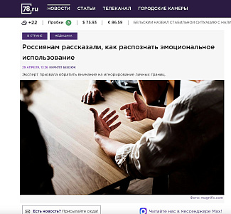 Психолог Екатерина Савина: как распознать эмоциональное использование в отношениях?