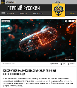 Постоянный голод: психолог Rehab Family Полина Соболева назвала причины