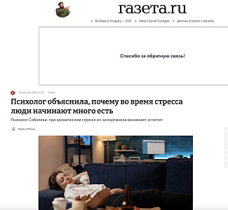Почему во время стресса люди начинают много есть