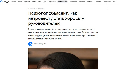 Как интроверту стать хорошим руководителем