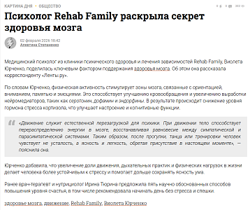Секрет здоровья мозга: интервью нашего психолога порталу Ридус