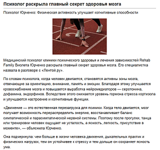 Секреты здоровья мозга: наши специалисты рассказали, как сохранить ясность ума